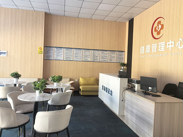 健康管理中心